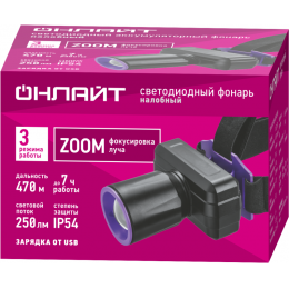 Фонарь аккумуляторный налобный 90 864 OPT-H06-ACCU 1LED 5Вт 3 реж. Li-Ion 1.2А.ч ОНЛАЙТ 90864