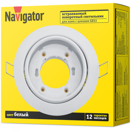 Светильник 93 030 NGX-R5-001-GX53 поворотный бел. Navigator 93030