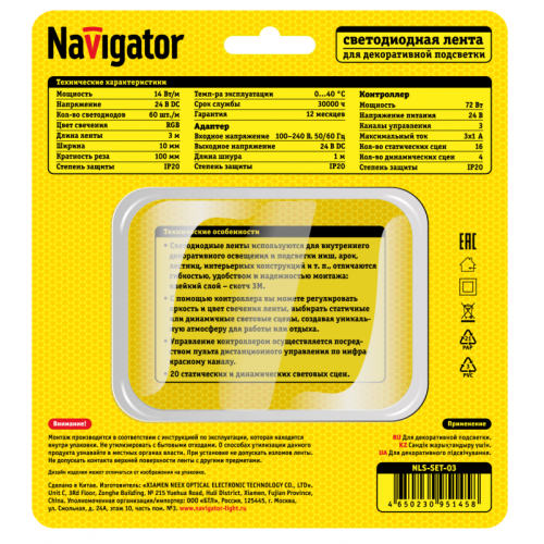 Лента светодиодная 95 145 NLS-SET-03 RGB 3м 60шт/м адаптер 1м IP20 Navigator 95145