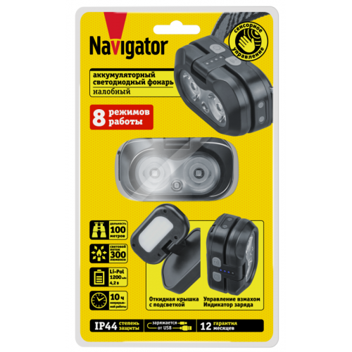 Фонарь аккумуляторный налобный 95 562 NPT-H46-ACCU 1(хол)x5Вт+1(т)x5Вт 8реж Li-ion 1.2А.ч NAVIGATOR 95562