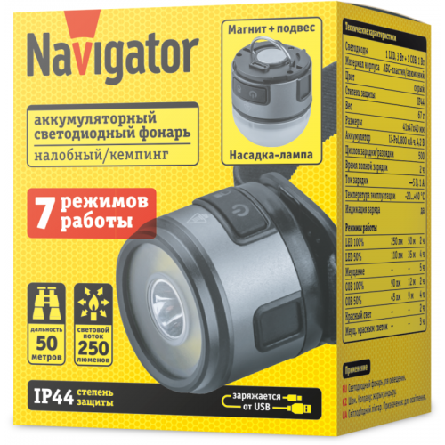 Фонарь аккумуляторный налобный 95 627 NPT-H47-ACCU налоб 1LEDx3Вт+1COBx1Вт 7реж Li-PoL 0.8Ач Navigator 95627