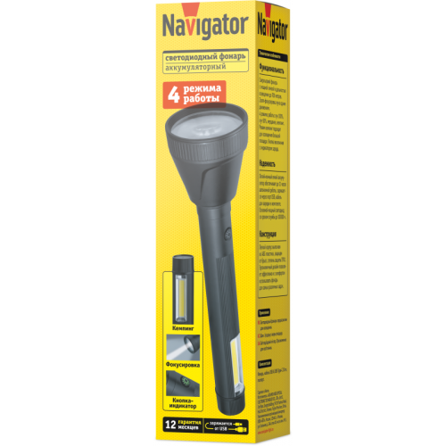 Фонарь светодиодный ручной 95 740 NPT-CP31-ACCU пласт. 1LED 10Вт+1COB 2Вт Li-Ion 2А.ч 4реж NAVIGATOR 95740