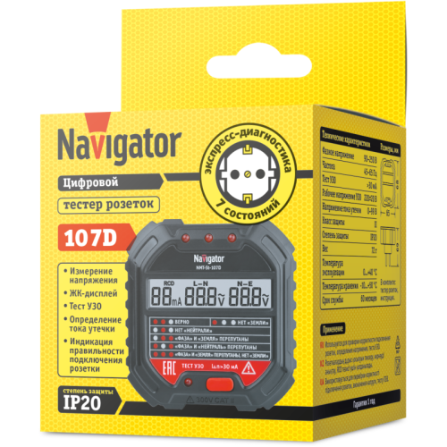 Тестер 95 797 NMT-St-107D для розеток и УЗО с вольтметром Navigator 95797