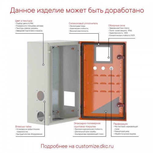 Корпус сварной навесной ST 1200х800х300мм с монтажн. панелью DKC R5ST1283