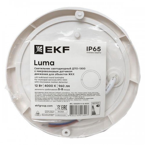 Светильник светодиодный ЖКХ ДПО-1300 12Вт 4000К IP65 круг с микроволнов. датчиком движения LUMA EKF BKL-1300DM-R-12-4000
