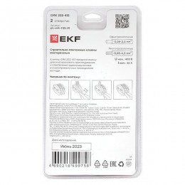 Клемма строительно-монтажная СМК 222-412 с рычагом 2 отверстия (блист.20шт) PROxima EKF plc-smk-412b-20