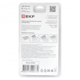 Клемма строительно-монтажная СМК 222-415 с рычагом 5 отверстий (блист.20шт) PROxima EKF plc-smk-415b-20