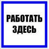 Знак пластик 