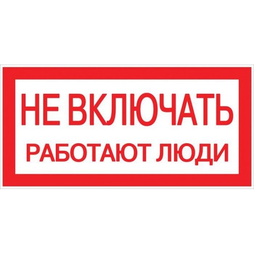 Знак 