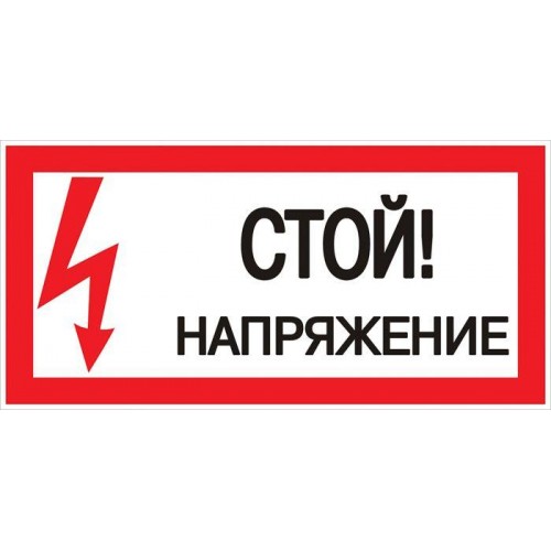 Знак 