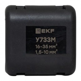 Сжим ответвительный У-733М (16-35/1.5-10кв.мм) (орех) StreamLine EKF y733m