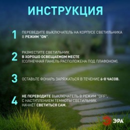 Светильник садовый SL-PL31 солнечная батарея ЭРА Б0007507