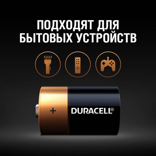 Элемент питания алкалиновый C/LR14/MN 1400 BP-2 (блист.2шт) Duracell Б0014054