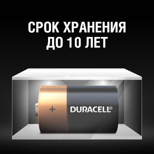 Элемент питания алкалиновый C/LR14/MN 1400 BP-2 (блист.2шт) Duracell Б0014054
