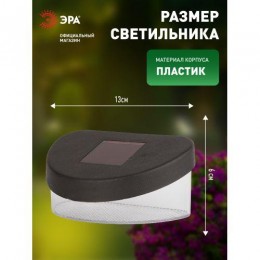Светильник садовый SL-PL8-MNT1 настен. с выкл. черн. ЭРА Б0018819