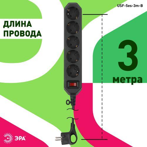 Удлинитель с сетевым фильтром 5х3м с заземл. 10А IP20 USF-5es-3m-B ПВС 3х0.75 с выкл. черн. Эра Б0019034
