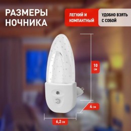 Светильник NN-619-LS-W ночник 