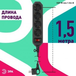 Удлинитель с сетевым фильтром 4х1.5м с заземл. 10А IP20 USF-M-4es-1.5m-B ПВС 3х0.75 термозащита с выкл. черн. Эра Б0019740