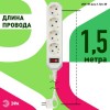 Удлинитель с сетевым фильтром 4х1.5м с заземл. 10А IP20 USF-M-4es-1.5m-W ПВС 3х0.75 с выкл. бел. Эра Б0019741