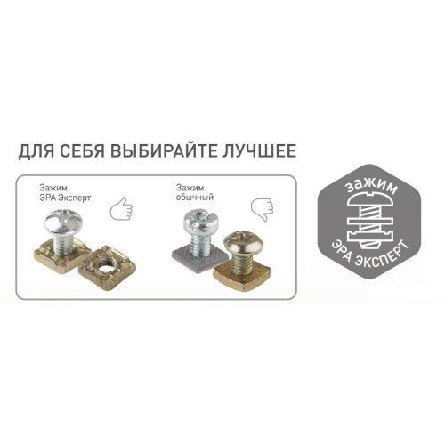 Блок ОП розетка+выключатель 11-7401-01 16АХ(10AX)-250В IP54 Эксперт бел. ЭРА Б0020733
