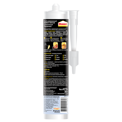 Клей монтажный 