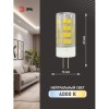 Лампа светодиодная JC-3.5w-220V-corn ceramics-840-G4 280лм ЭРА Б0027856