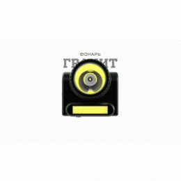 Фонарь аккумуляторный налобный Армия России Гранит GA-501 COB 3Вт + LED 3Вт ближний и дальний свет (картон. упак.) Эра Б0030185