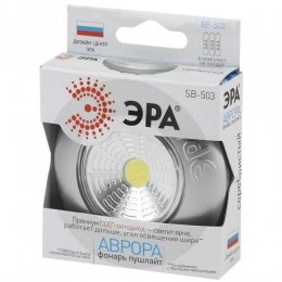 Фонарь SB-503 NEW пушлайт 