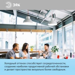 Лампа светодиодная B35-11w-860-E14 свеча 880лм Эра Б0032984