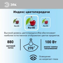 Лампа светодиодная B35-11w-860-E14 свеча 880лм Эра Б0032984