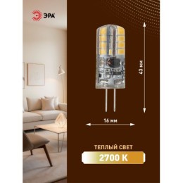 Лампа светодиодная LED-JC-2.5W-12V-827-G4 200лм ЭРА Б0033191
