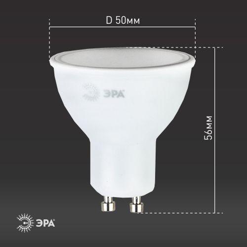 Лампа светодиодная LED MR16-8W-840-GU10 8Вт MR16 софит 4000К нейтр. бел. GU10 Эра Б0036729