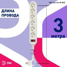 Удлинитель с сетевым фильтром 6х3м с заземл. 10А IP20 USF-6es-3m-W с выкл. с базов. защитой бел. Эра Б0037262
