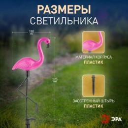 Светильник садовый ERADF008-06 52.5см солнечная батарея пластик 3шт ЭРА Б0038501