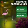Светильник садовый ERADF008-06 52.5см солнечная батарея пластик 3шт ЭРА Б0038501