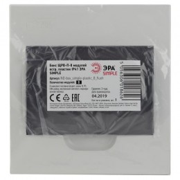 Бокс ЩРВ-П-8 мод. встраив. пластик IP41 SIMPLE NO-box_simple-plastic_8_flush ЭРА Б0041511