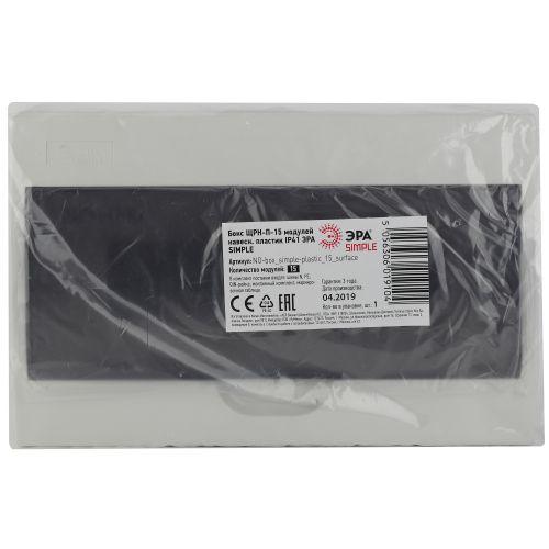 Бокс ЩРН-П-15 мод. навесной пластик IP41 SIMPLE NO-box_simple-plastic_15_surface ЭРА Б0041526