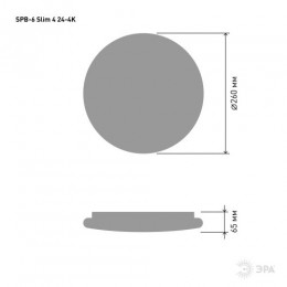 Светильник светодиодный SPB-6 