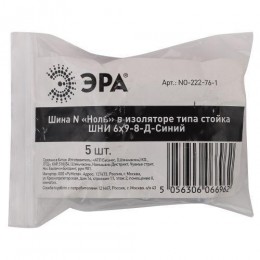 Шина NO-222-76-1 ЭРА Б0044124