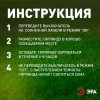 Гирлянда садовая ERASG024-03 ЭРА Пчелки 5.8м солнечная батарея ЭРА Б0044218
