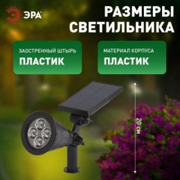 Светильник садовый ERASP024-10 4LED солнечная батарея ЭРА Б0044219