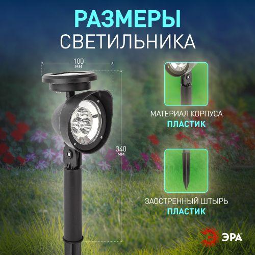 Светильник садовый ERAUF012-11 3 LED солнечная батарея ЭРА Б0044220