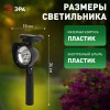 Светильник садовый ERAUF012-11 3 LED солнечная батарея ЭРА Б0044220