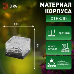 Светильник садовый ERASF024-20 Камень солнечная батарея ЭРА Б0044229