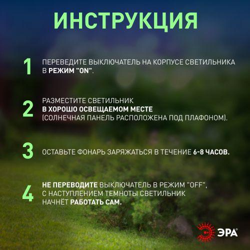 Светильник садовый ERASF024-21 Пузырьки 38см солнечная батарея 3шт ЭРА Б0044230
