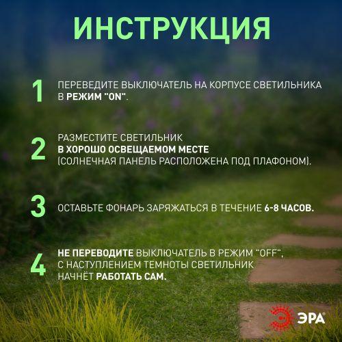 Светильник садовый ERASF024-22 Пузырьки 53см солнечная батарея 4шт ЭРА Б0044231