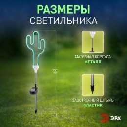 Светильник садовый неоновый ERASF012-31 Кактус солнечная батарея ЭРА Б0044239