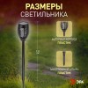 Светильник садовый ERASF012-35 Факел 72см солнечная батарея ЭРА Б0044243