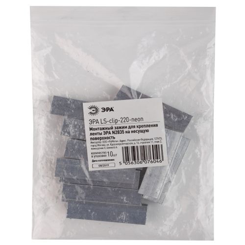 Крепления для светодиодной неоновой ленты LS-clip-220-neon LR3002 16х8мм ЭРА Б0044655