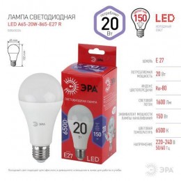Лампа светодиодная RED LINE LED A65-20W-865-E27 R 20Вт A65 груша 6500К холод. бел. E27 Эра Б0045326